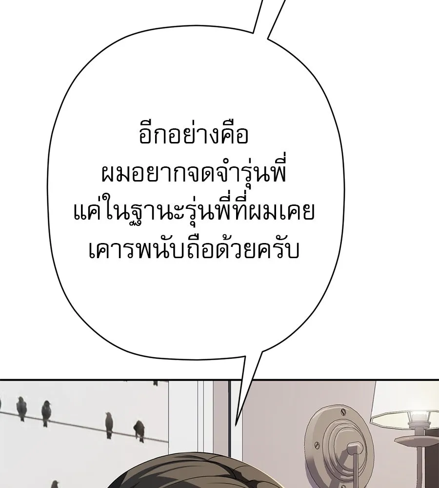 คอลเซ็นเตอร์เปลี่ยนชีวิต ตอนที่ 24 ความพังพินาศของนักแสดงผู้ยิ่งใ รูปที่ 88