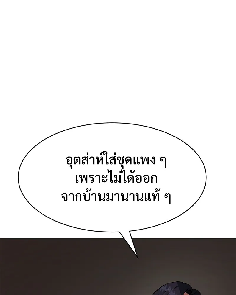 แบคXX ตอนที่ 46 รูปที่ 223