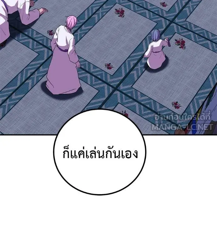 เรียกฉันว่าพระเจ้า ตอนที่ 72 รูปที่ 107