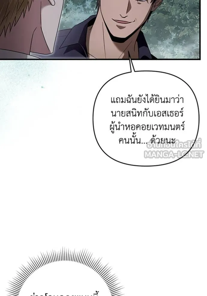 เชื่อเถอะ ฉันเป็นฮัน ตอนที่ 45 รูปที่ 53