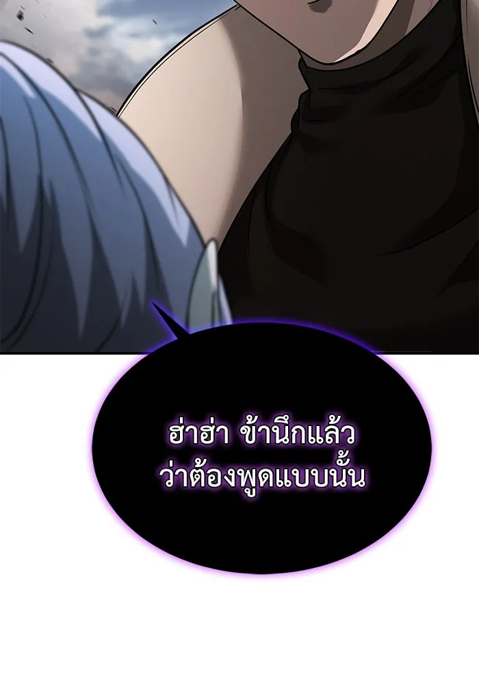 การกลับมาของทรราชวันสิ้นโลก ตอนที่ 8 รูปที่ 91