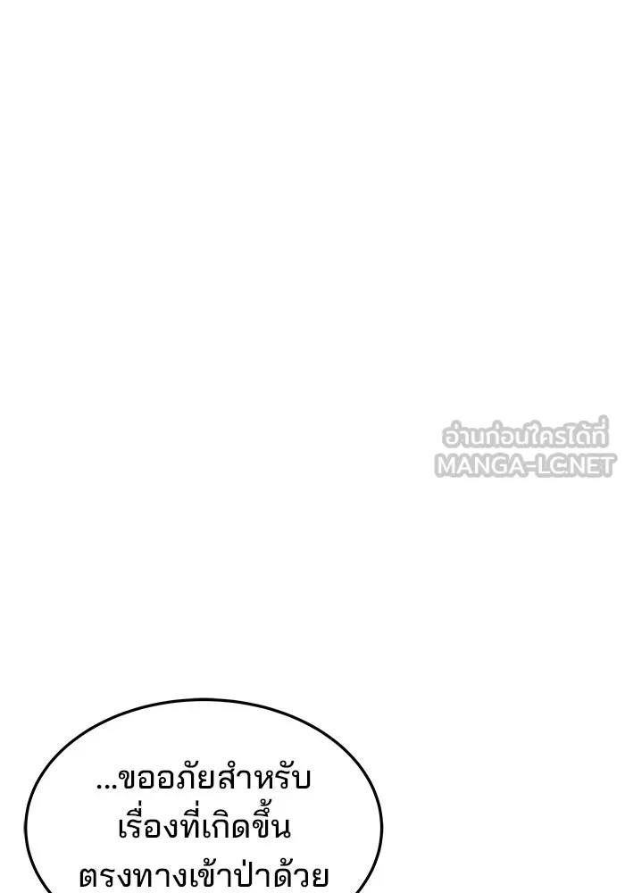 ครัวจอมเวท ตอนที่ 40 รูปที่ 33