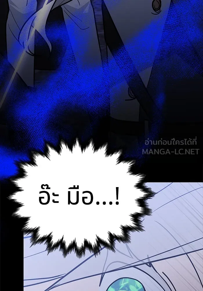 แมวน้อยในรังหมาป่า ตอนที่ 71 รูปที่ 3