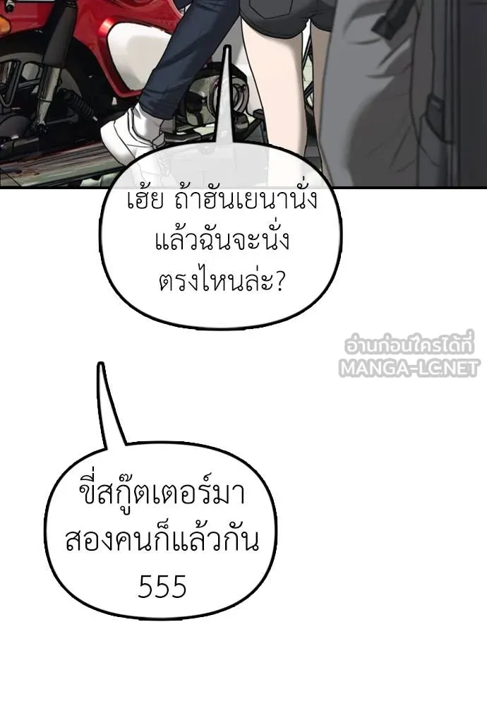 ผู้กล้าฝ่า ตอนที่ 7 รูปที่ 55