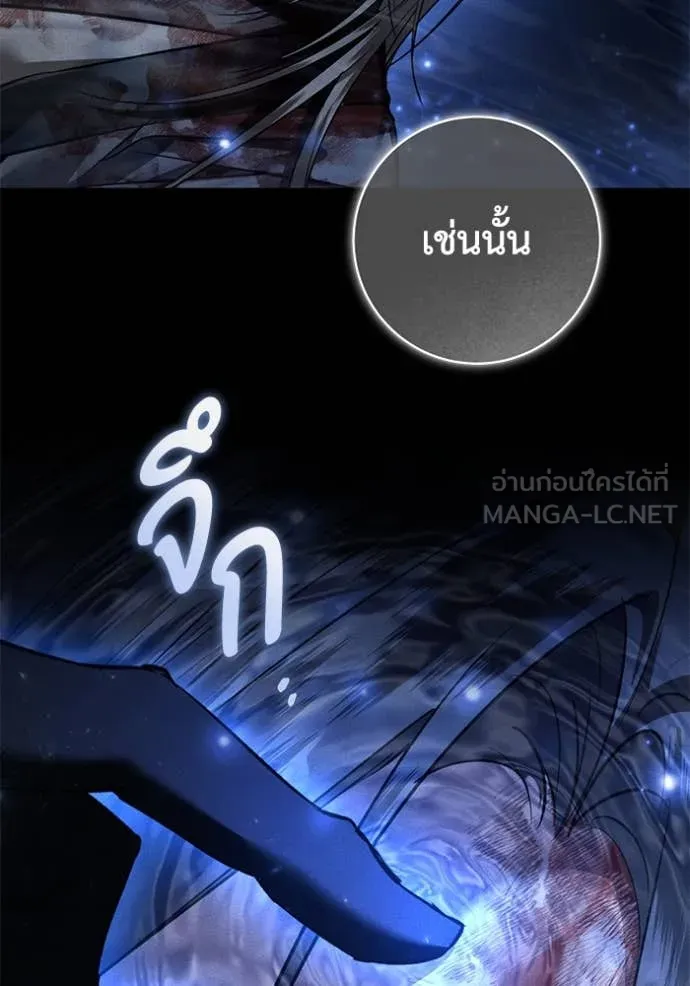 ยามหมาป่าทมิฬ ตอนที่ 66 รูปที่ 116