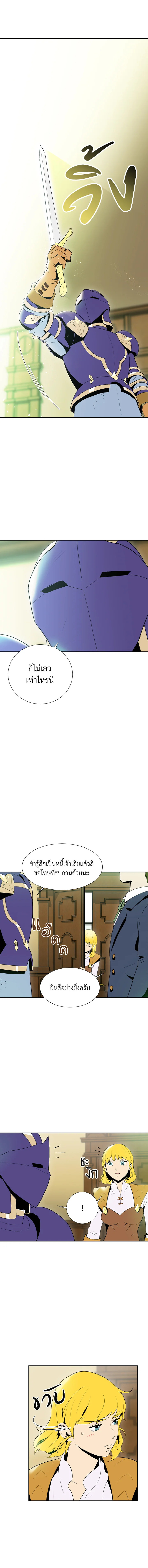 พลทหารโครงกระดูกผู้ม ตอนที่ 22 รูปที่ 2