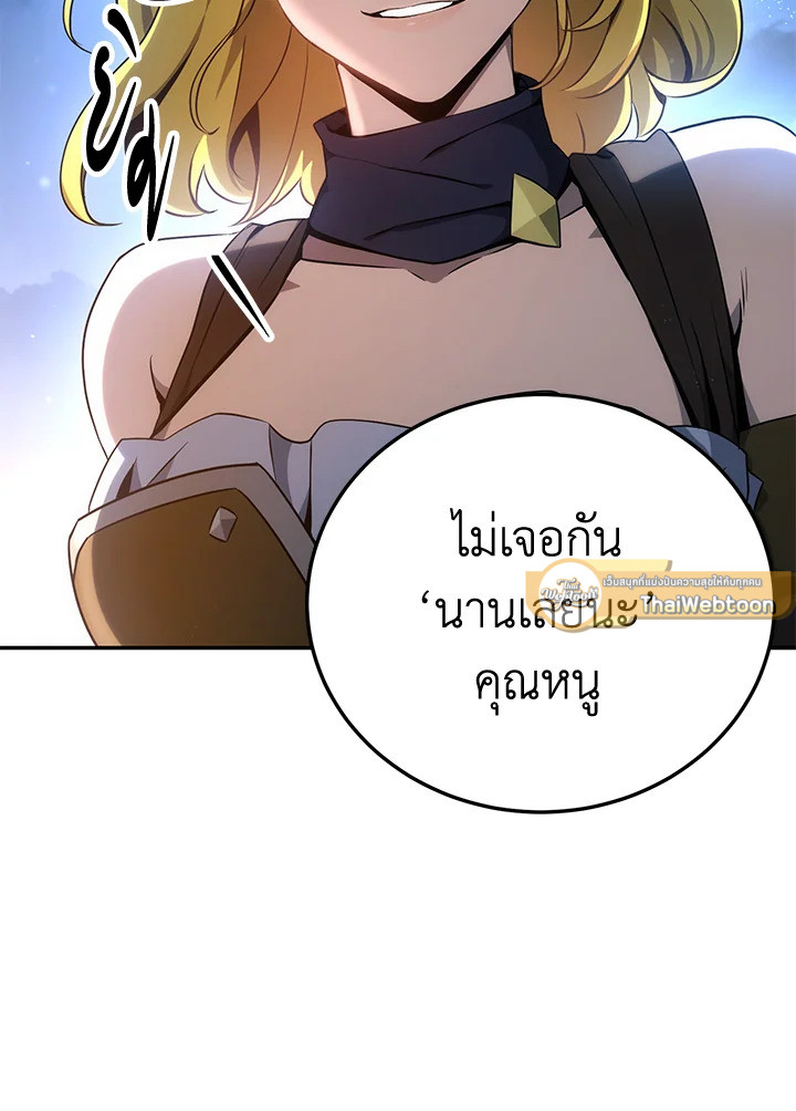 พลทหารโครงกระดูกผู้ม ตอนที่ 162 รูปที่ 82