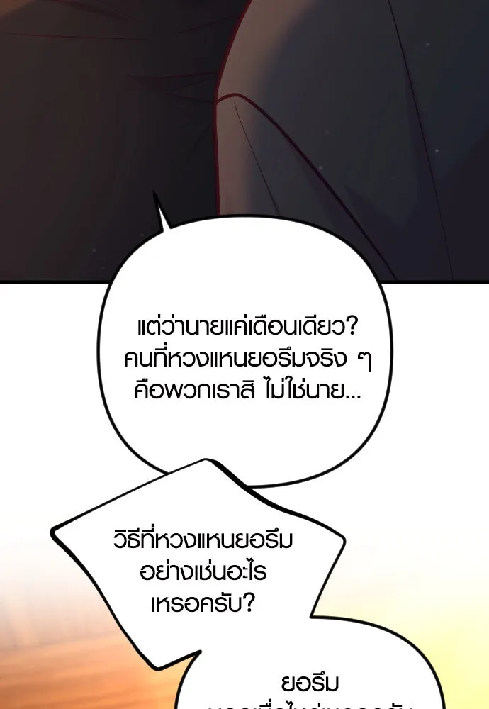 รักกันคนละครึ่งทาง ตอนที่ 44 รูปที่ 64