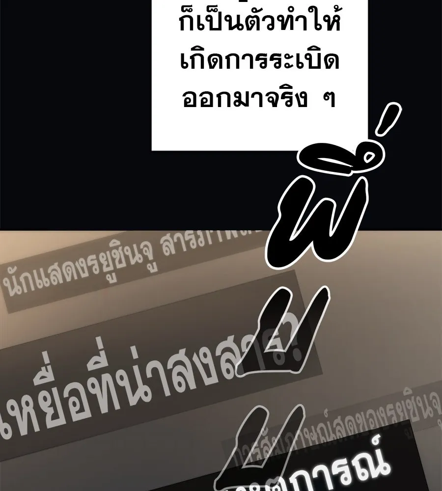 คอลเซ็นเตอร์เปลี่ยนชีวิต ตอนที่ 51 กัปตัน รูปที่ 22