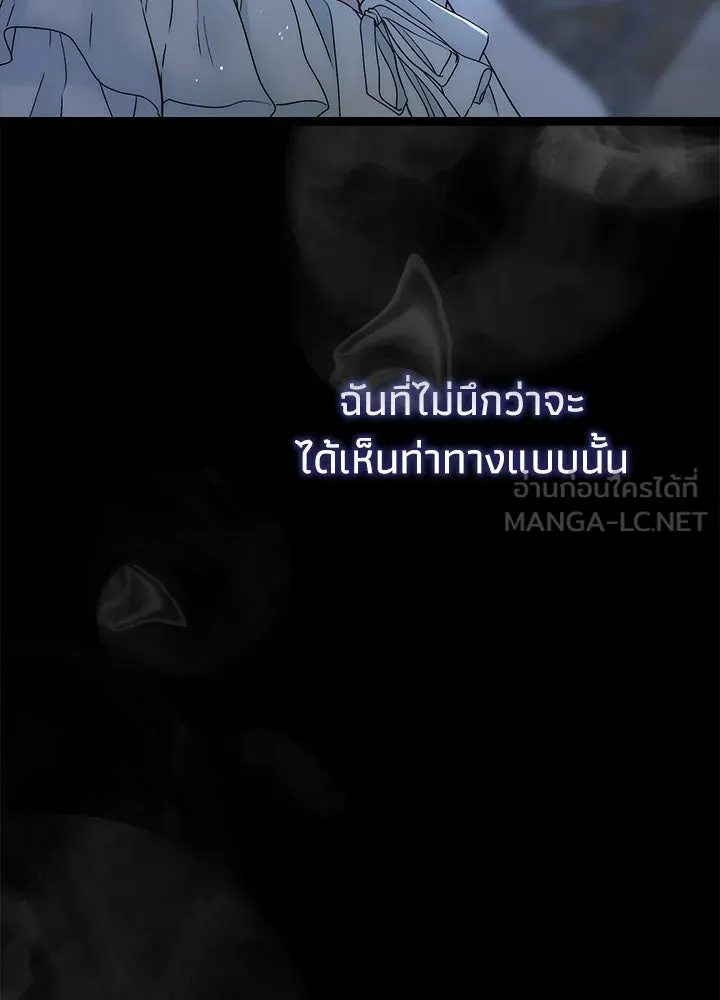 องค์ชายผู้อื้อฉาว ตอนที่ 94 รูปที่ 39