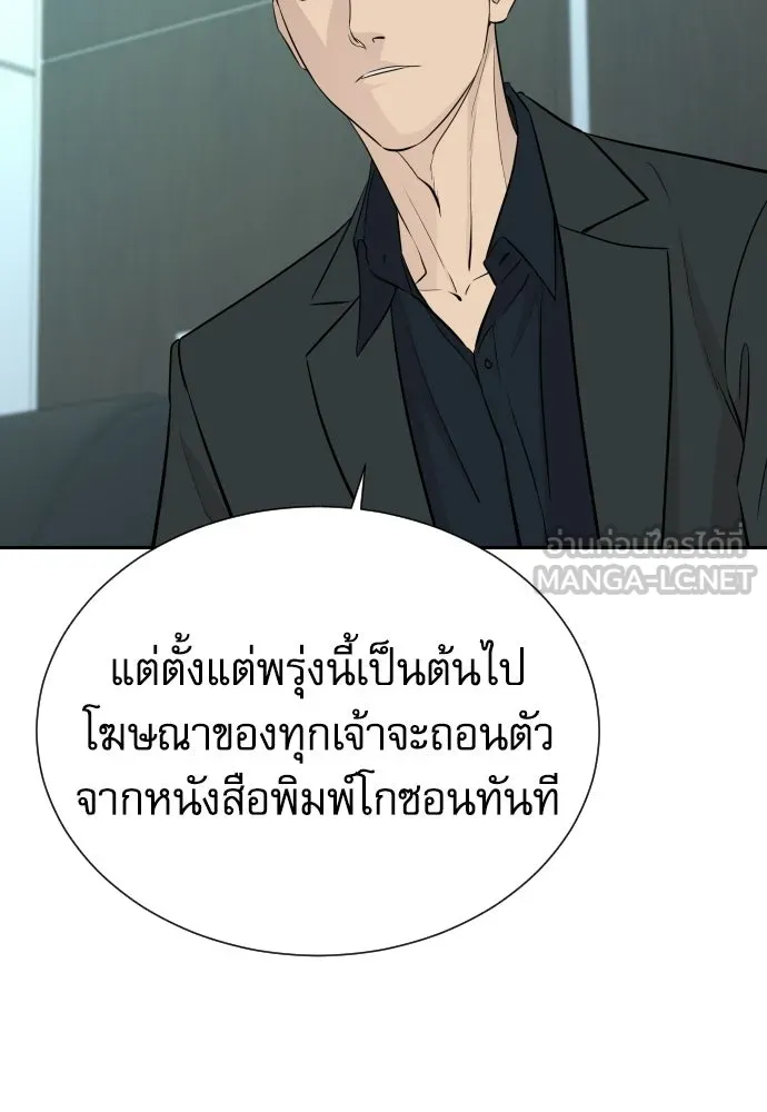 หลานอัจฉริยะของราชาเงินกู้ ตอนที่ 95 รูปที่ 39
