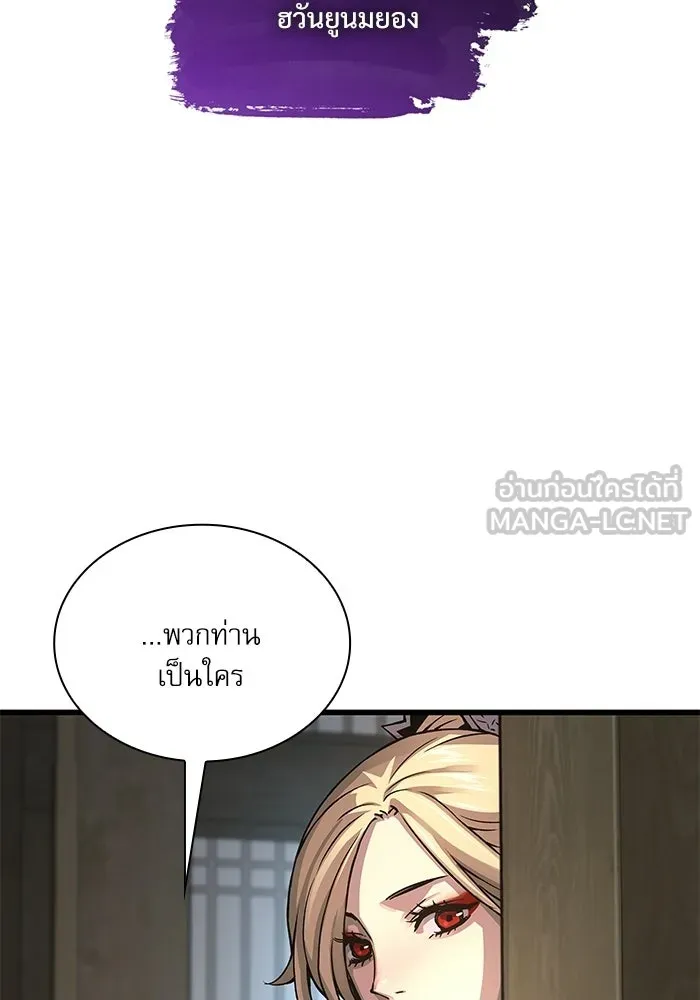 ลับลางลวง ตอนที่ 88 ศิษย์นอก รูปที่ 45