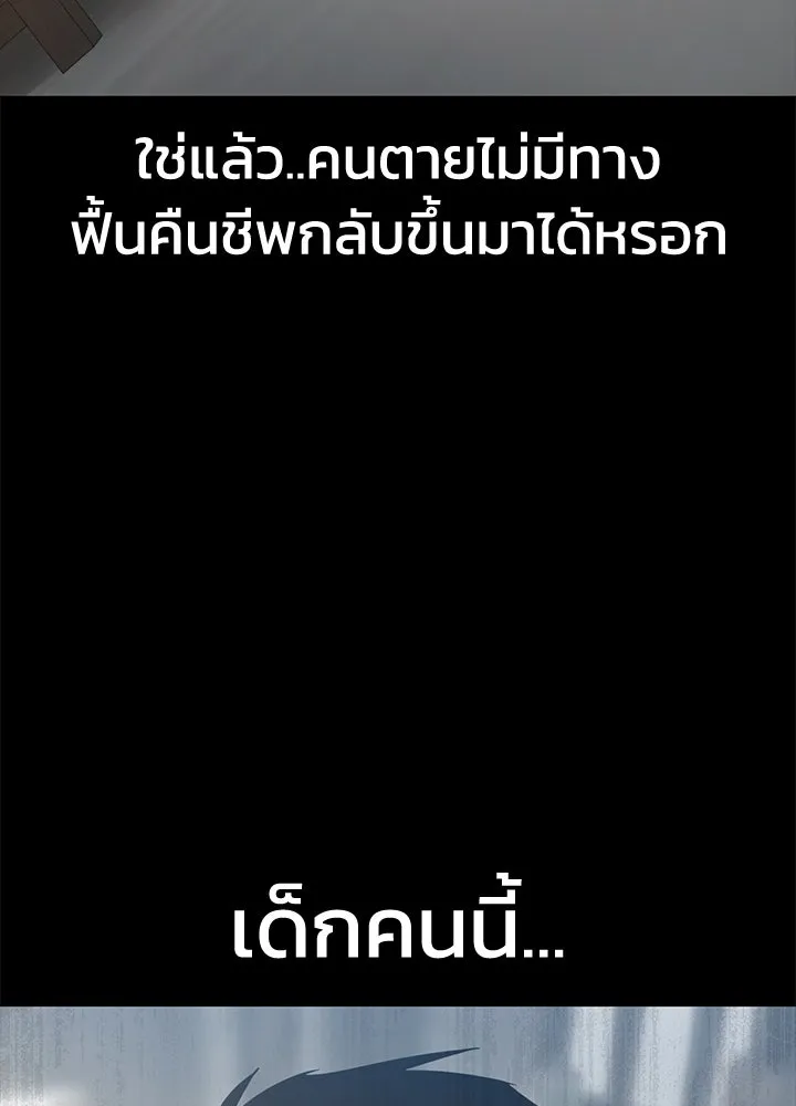 กฎเหล็กบ้านสายลับ ตอนที่ 31 รูปที่ 71