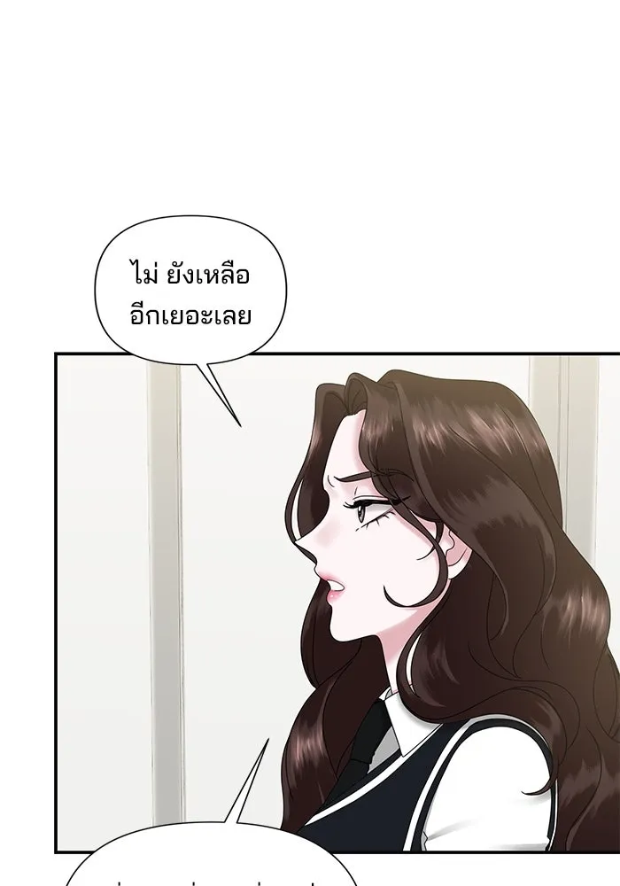 สามีที่ไม่ได้ขอ ตอนที่ 6 รูปที่ 58