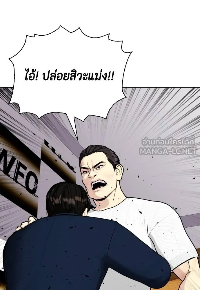 หมาหัวเน่า ตอนที่ 86 รูปที่ 54