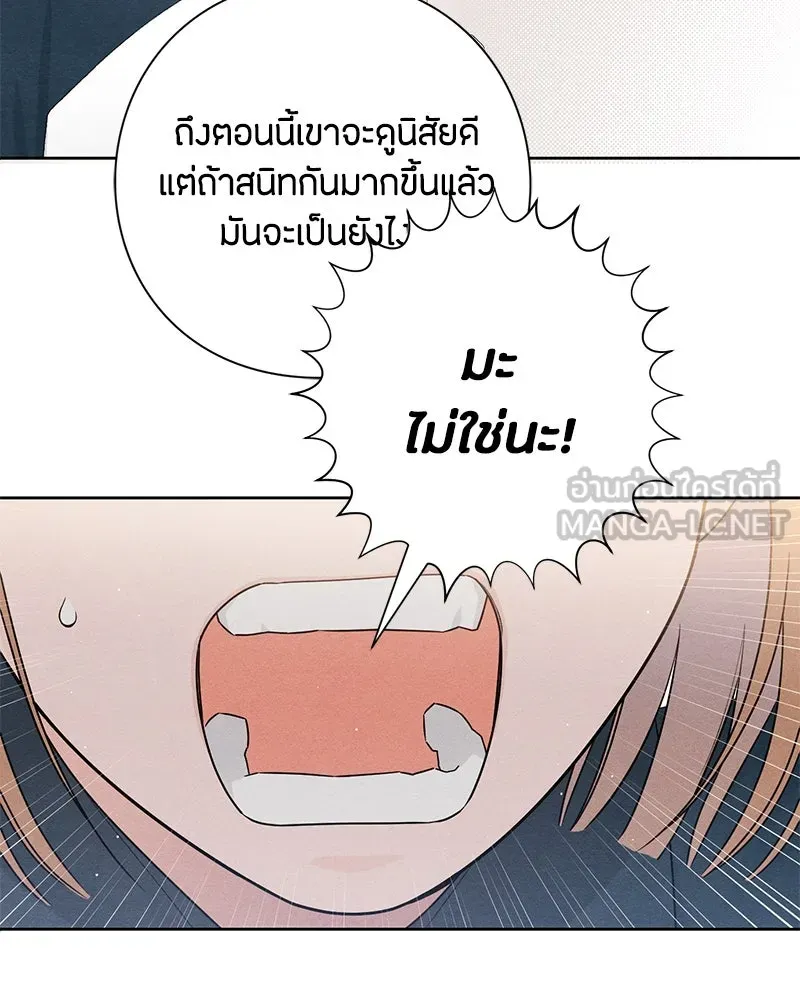 เป็นวัยรุ่นมันเหนื่อย ตอนที่ 45 รูปที่ 87