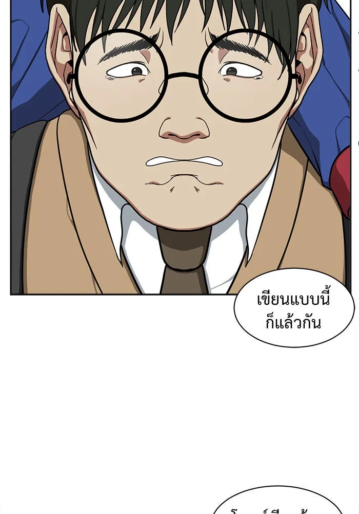 ช่วยเปลี่ยนฉันที ตอนที่ 35. แบซอนจู 1 รูปที่ 88