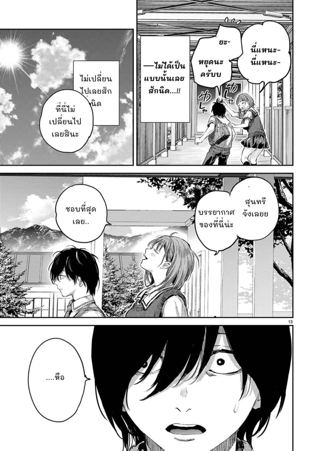 Manga-lc-com อ่านมังงะ อ่านการ์ตูน ออนไลน์ ฟรี Ota-kun ni dake Yasashisugiru Ayame-san ตอนที่ 1 2 3 4 5 6 7 8 9 10 11 12 13 14 ฟรี ไม่มีโฆษณา Manga-lc - อ่าน มังงะ อ่าน การ์ตูน ออนไลน์ อ่านมังงะ ฟรี