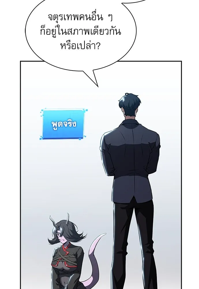 ครัวผู้กล้าท้าให้ชิม ตอนที่ 20 รูปที่ 161