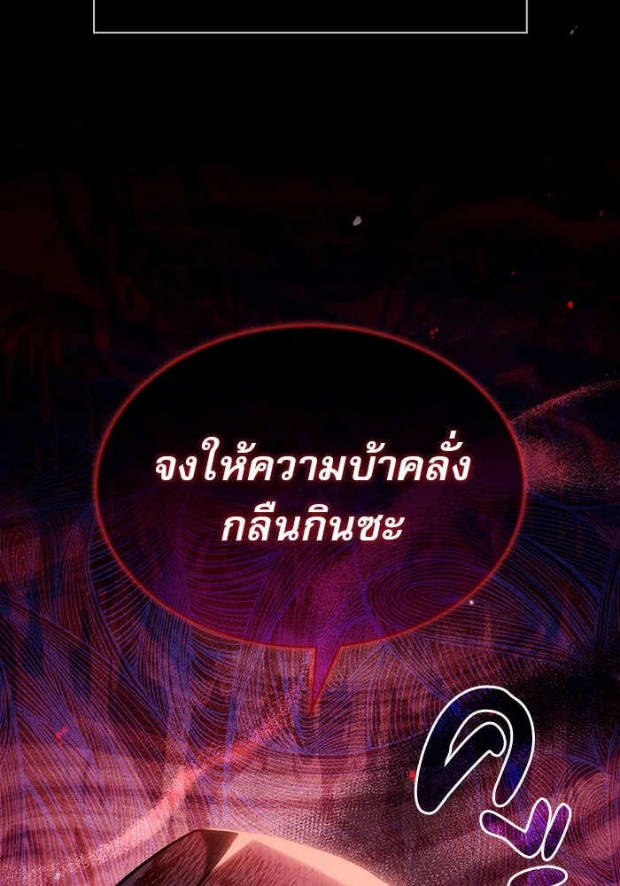 ผมไม่ได้เก่งอย่างที่คิด ตอนที่ 71 รูปที่ 37