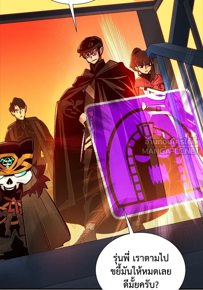 The Lone Necromancer ตอนที่ 15 รูปที่ 27