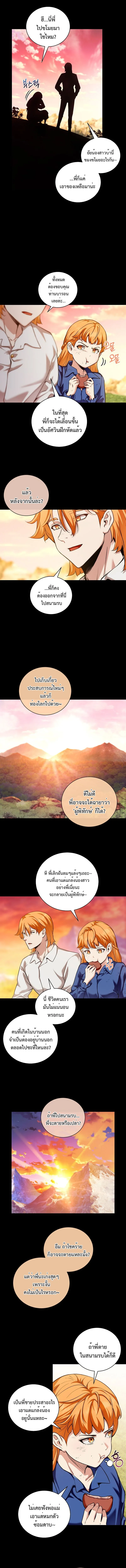 Fated to Be Loved by Villains โชคชะตากำหนดให_สาวๆต_วร_ายมาร_กฉ_น ตอนที่ ตอนที่ 20 รูปที่ 2