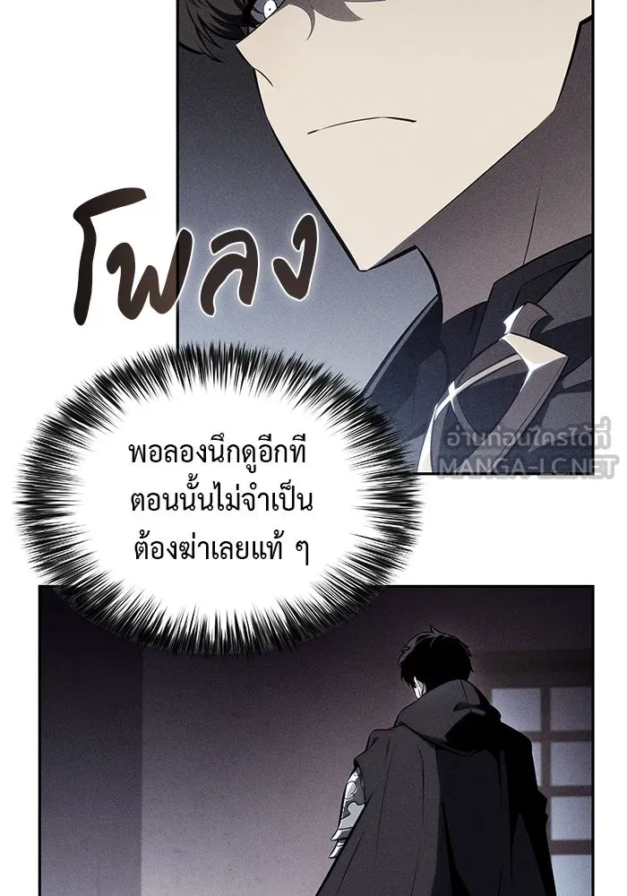 ลูกชายคนเล็กของดยุกคือมือสังหาร ตอนที่ 61 รูปที่ 18