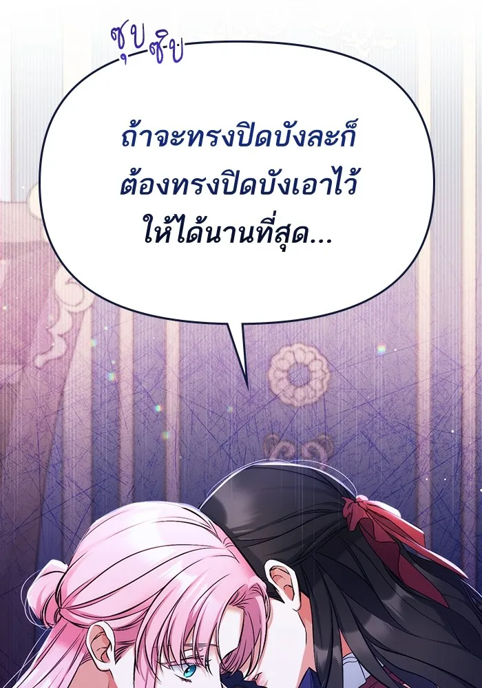 แด่ตัวละครโปรดที่ถูกทิ้ง ตอนที่ 38 รูปที่ 29