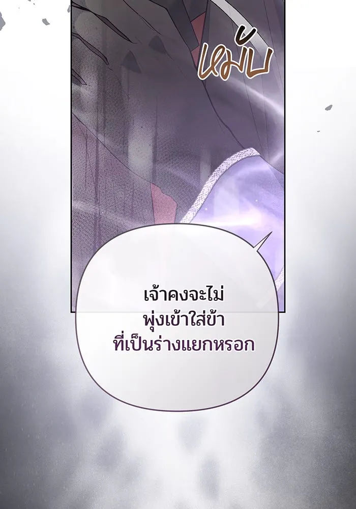 หนูน้อยทรราช ตอนที่ 116 รูปที่ 94