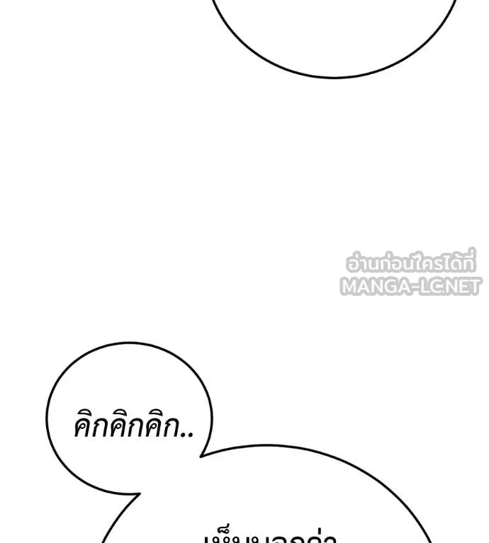มัจจุราชชุดแดง ตอนที่ 47 รูปที่ 99