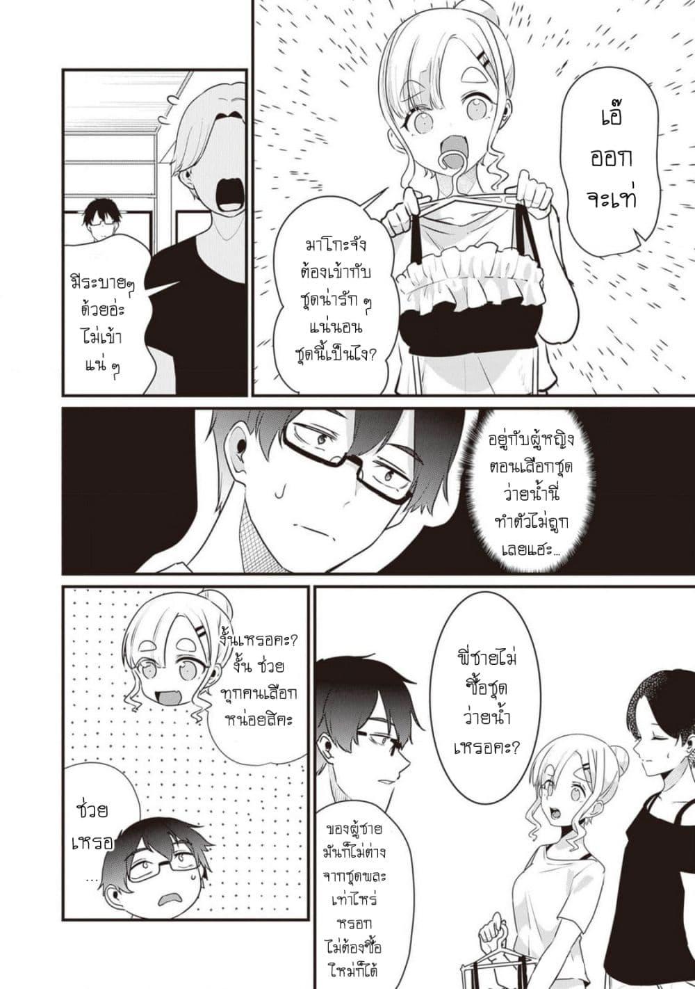 Manga-lc-com อ่านมังงะ อ่านการ์ตูน ออนไลน์ ฟรี Omae Imouto Janakute Iinazuke Datta no ka yo! ตอนที่ 1 2 3 4 5 6 7 8 9 10 11 12 13 14 ฟรี ไม่มีโฆษณา Manga-lc - อ่าน มังงะ อ่าน การ์ตูน ออนไลน์ อ่านมังงะ ฟรี