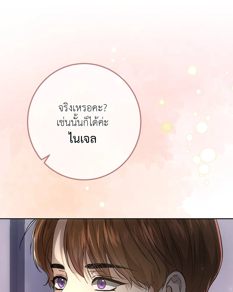 เจ้าหญิงคลั่งแห่งวังหลวง ตอนที่ 126 รูปที่ 58