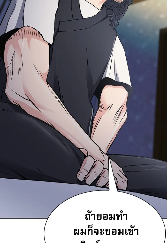 ดรูอิดแห่งสถานีโซล ตอนที่ 100 รูปที่ 122