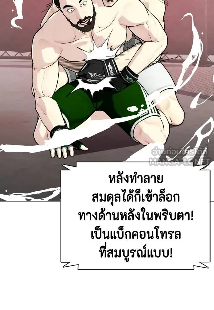 หมาหัวเน่า ตอนที่ 151 รูปที่ 177