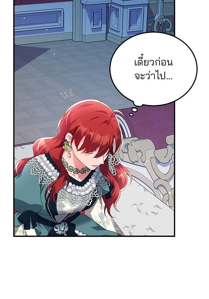 แผนหย่าสามีทรราช ตอนที่ 55 รูปที่ 14