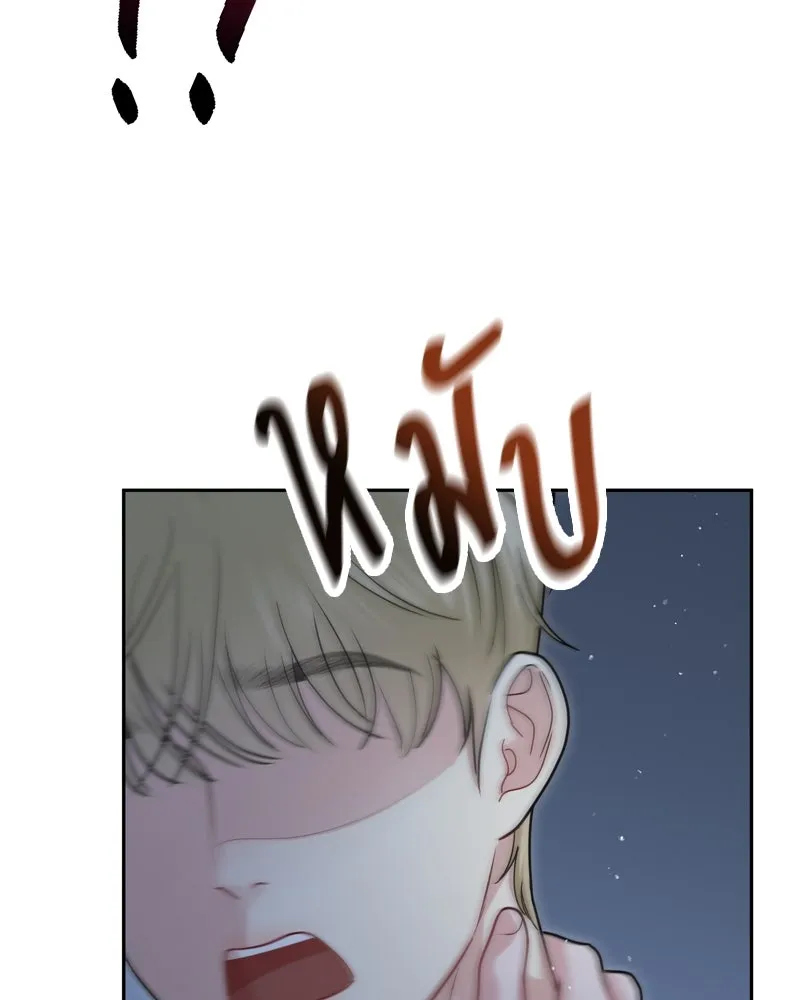 จ้า แม่คนสวย ตอนที่ 14 รูปที่ 49