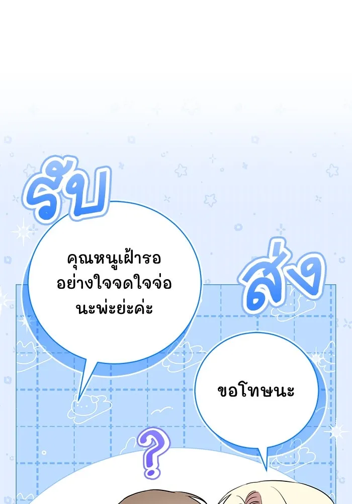 แด่ชู้รักของสามี ตอนที่ 11 รูปที่ 26