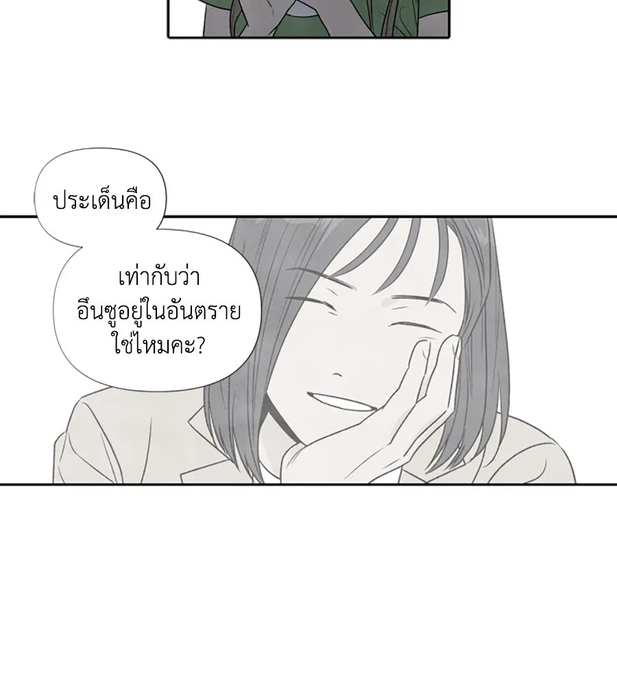 เหตุผลของคนไม่อยากอยู่ ตอนที่ 57 รูปที่ 38