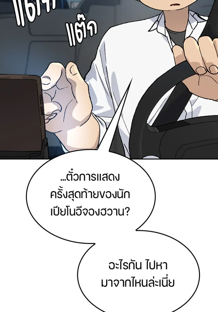 ตั้งแคมป์ฮีลใจในต่างโลก ตอนที่ 32 รูปที่ 124
