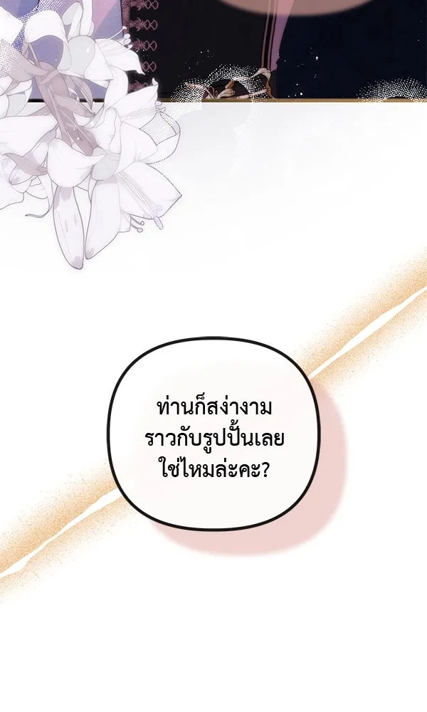 ชีวิตนี้เพื่อเธอ ตอนที่ 28 รูปที่ 61