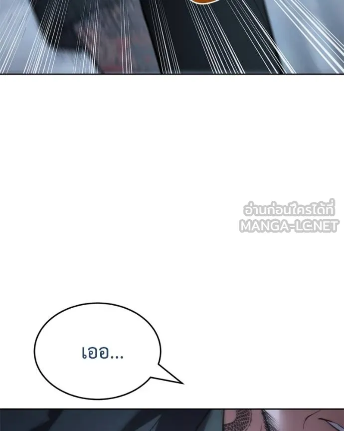 Baek XX ตอนที่ 116 รูปที่ 35