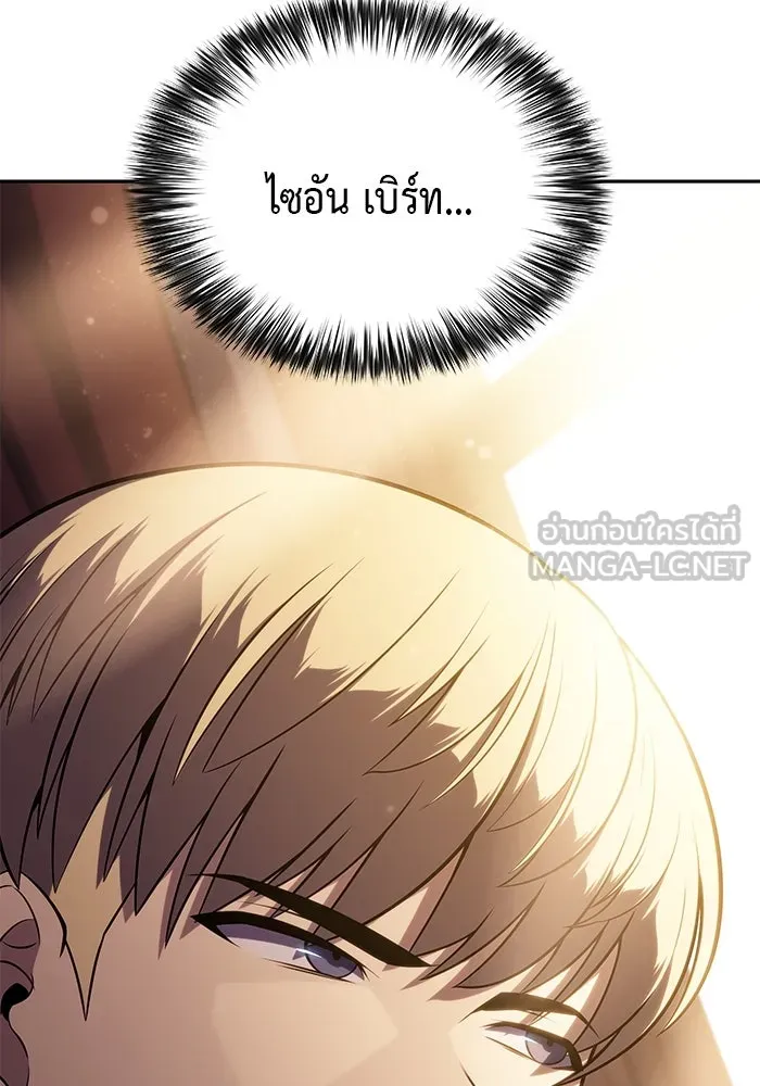 ลูกชายคนเล็กของดยุกคือมือสังหาร ตอนที่ 14 รูปที่ 153