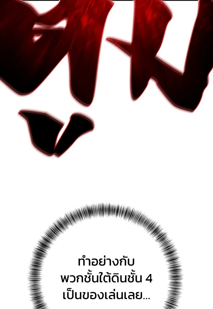 เพชฌฆาตลงทัณฑ์ ตอนที่ 49 รูปที่ 53