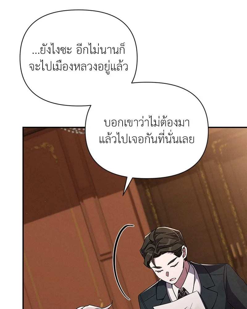 โอ้ ศัตรูที่รัก ตอนที่ 60 รูปที่ 124