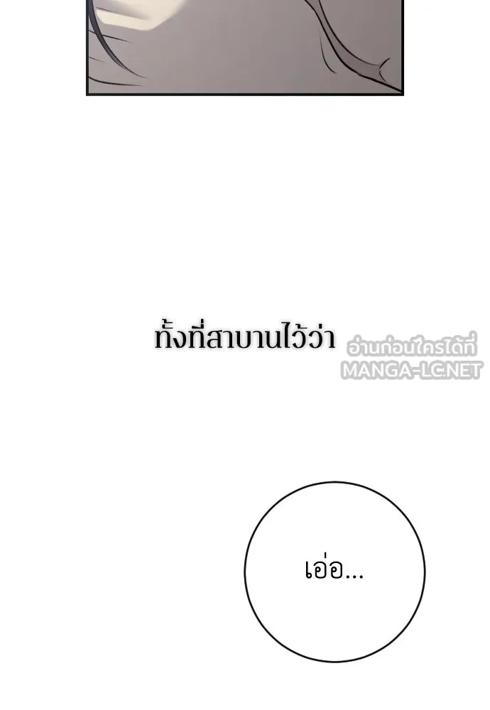 รักไร้ราคา ตอนที่ 69 รูปที่ 6