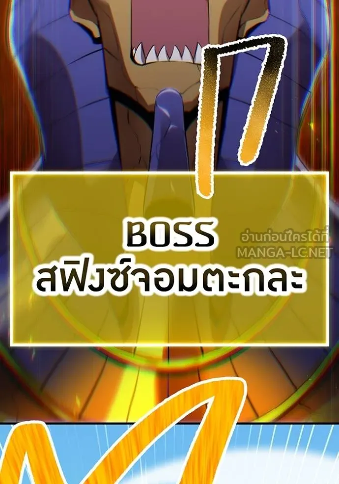 ฮันเตอร์สกิลโกง ตอนที่ 28 รูปที่ 94