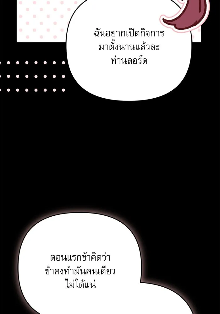 เกิดใหม่คราวนี้ ขอเป็นคนดีดูสักครั้ง ตอนที่ 112 รูปที่ 49