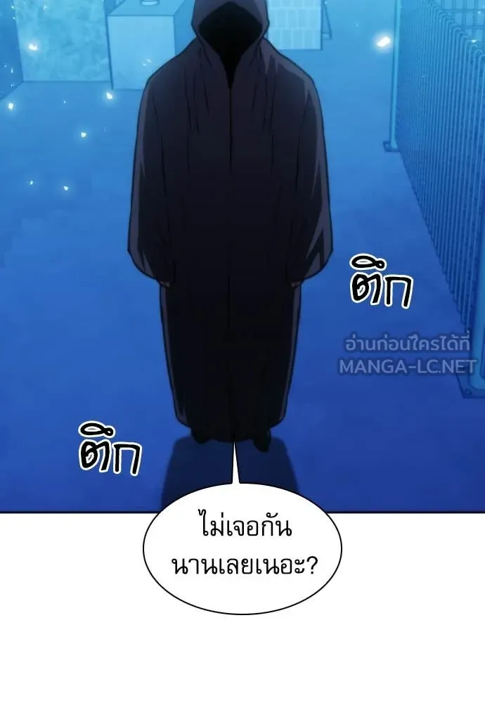 ดรูอิดแห่งสถานีโซล ตอนที่ 195 รูปที่ 136