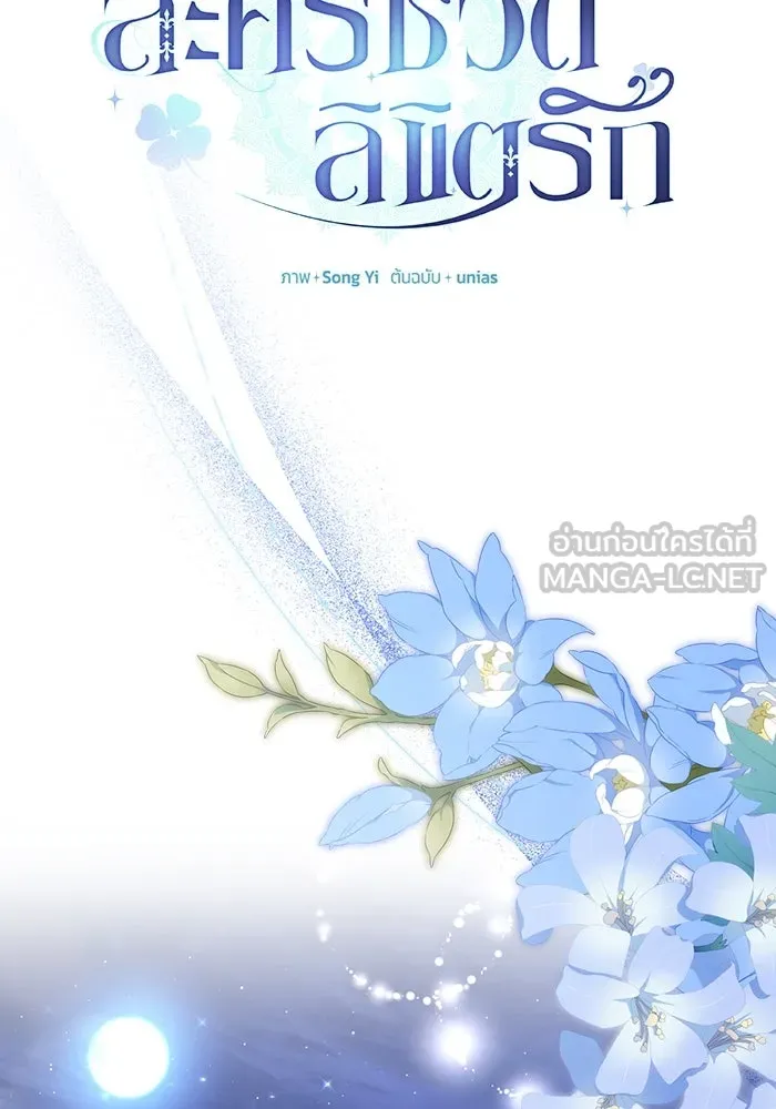 ละครชีวิตลิขิตรัก ตอนที่ 5 รูปที่ 36