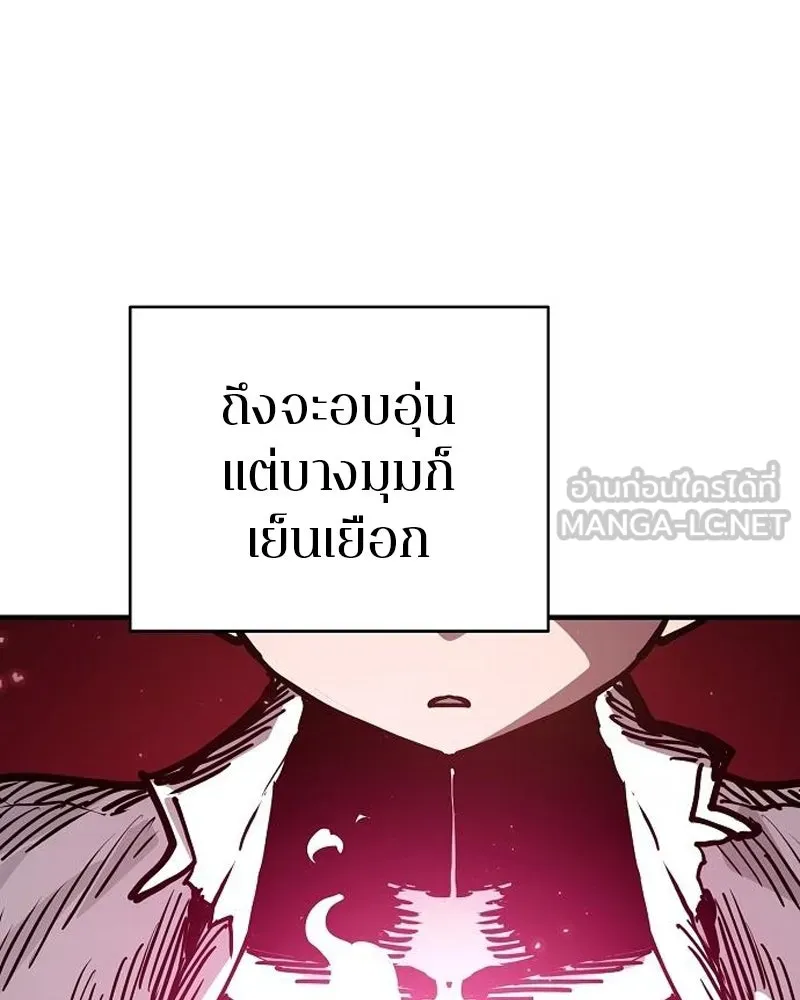 Player ตอนที่ 189 รูปที่ 33